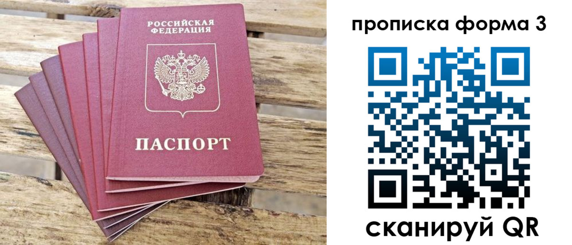 прописка от собственника в Волоколамске