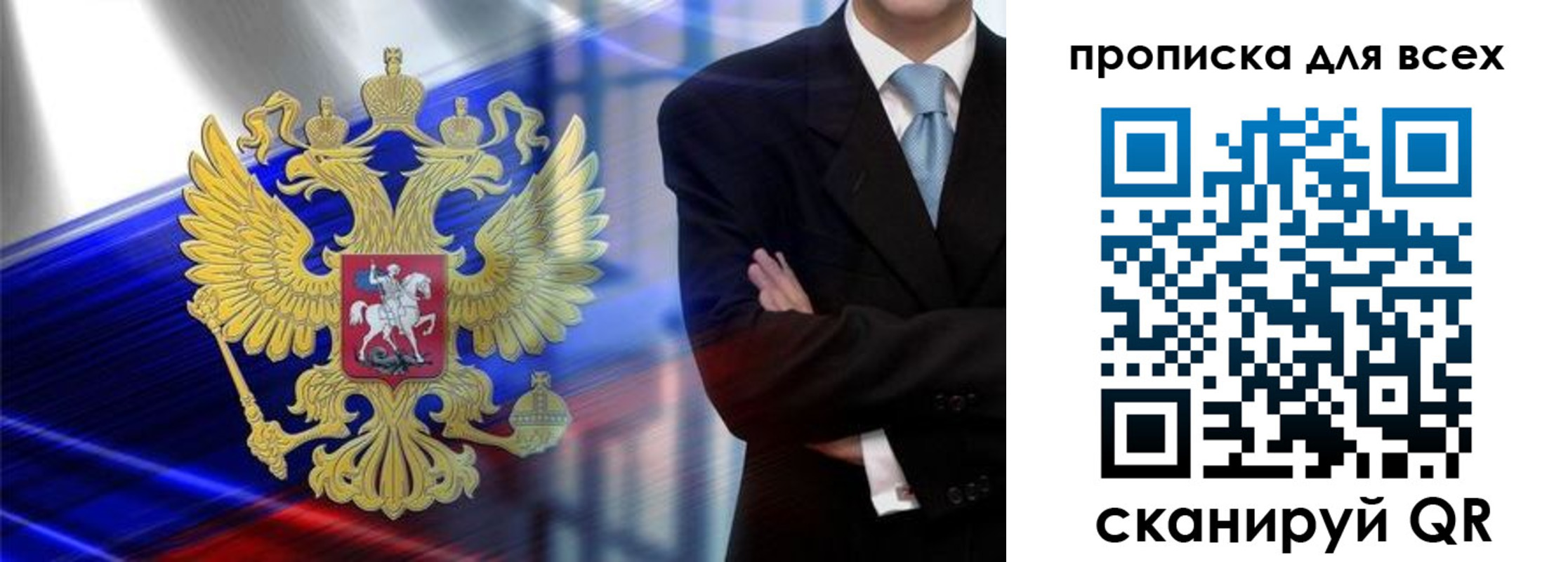 временная прописка в Волоколамске